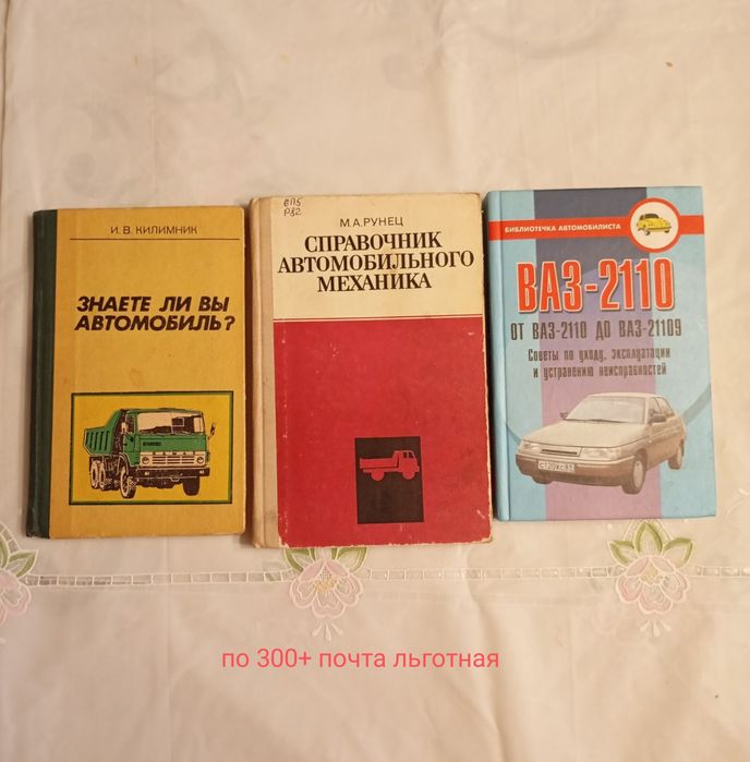 Продаю тематические книги