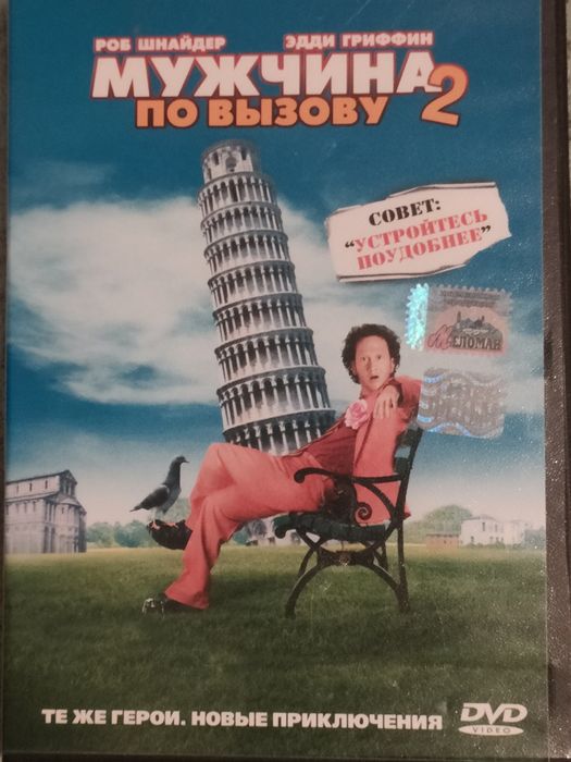 Двд диски лицензионные