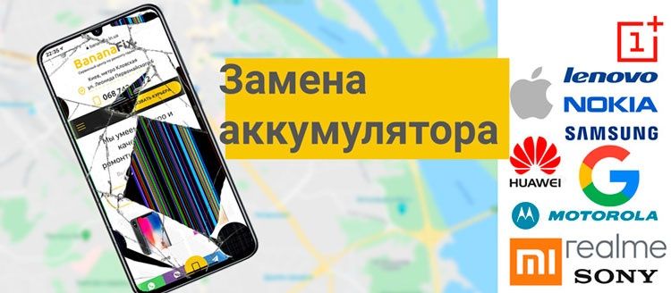 Ремонт телефонов и  ноутбуков Потанина 4
