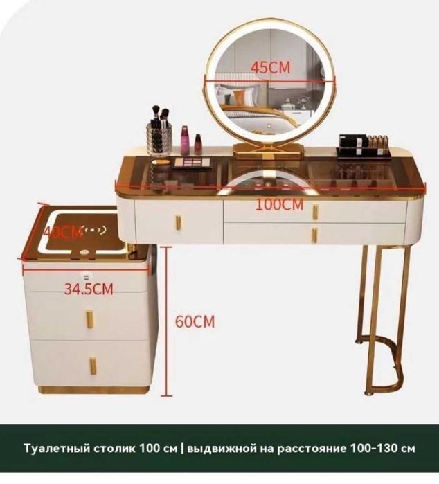 Туалетный столик, Дамский столик