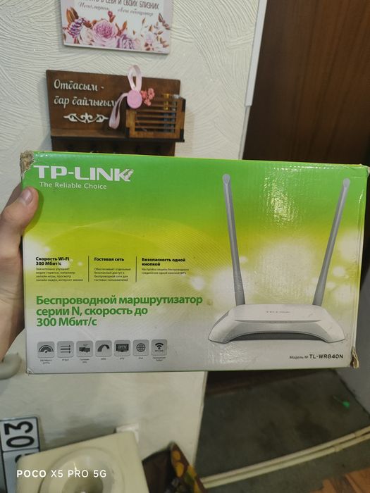 Продам модем Tp-link WR840N
