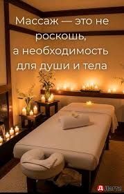 Оздоровительный  массаж.