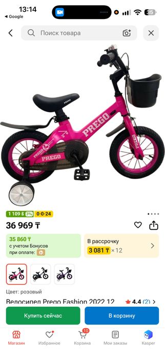 Детский велосипед