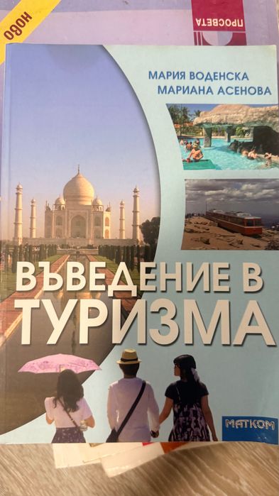 Учебници и учебни помагала – БЕЗПЛАТНО