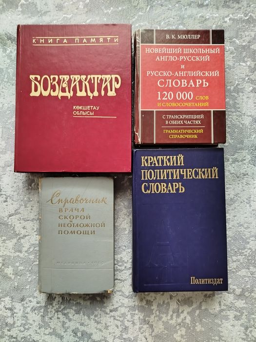 Журналы и разные книги