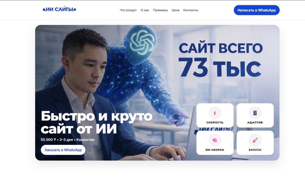 Создание сайтов.