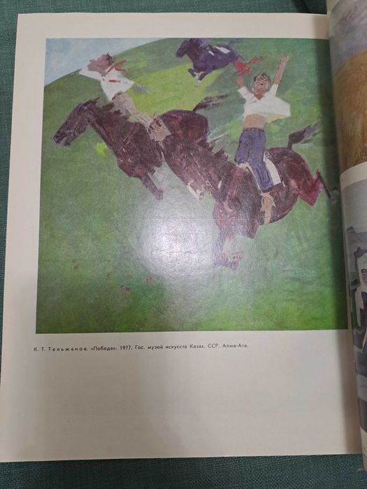 Краткий Казахский  справочник