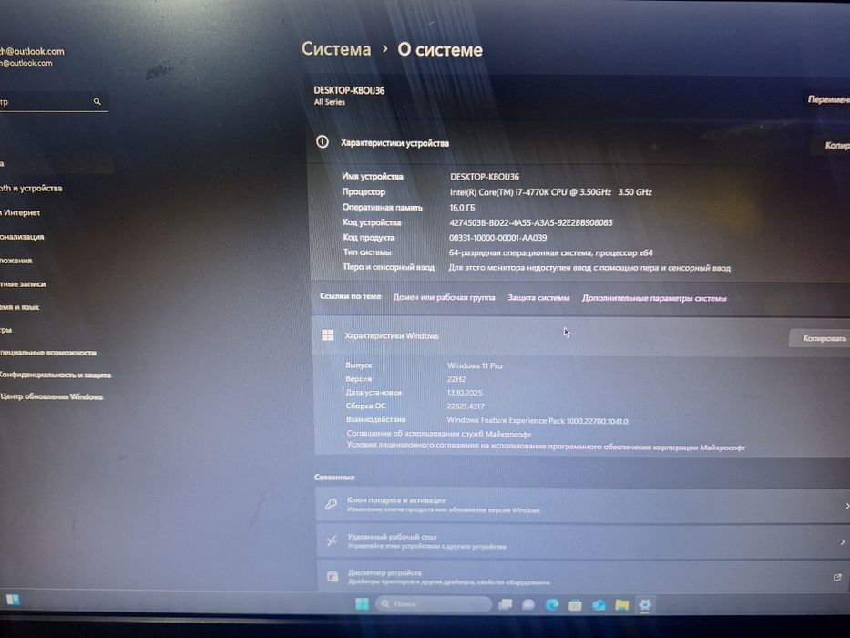 Продаю игровой компьютер