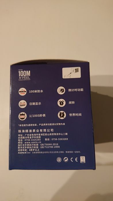 Xonix, часы, новые