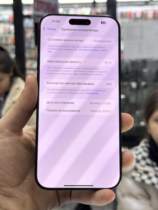 Iphone 16 Pro Max 256Gb