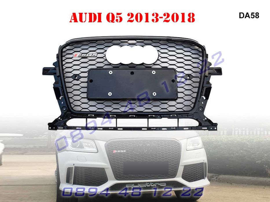 Тунинг Маска Предна Решетка Броня RSQ5 RS Решетки AUDI Q5 13-18 АУДИ