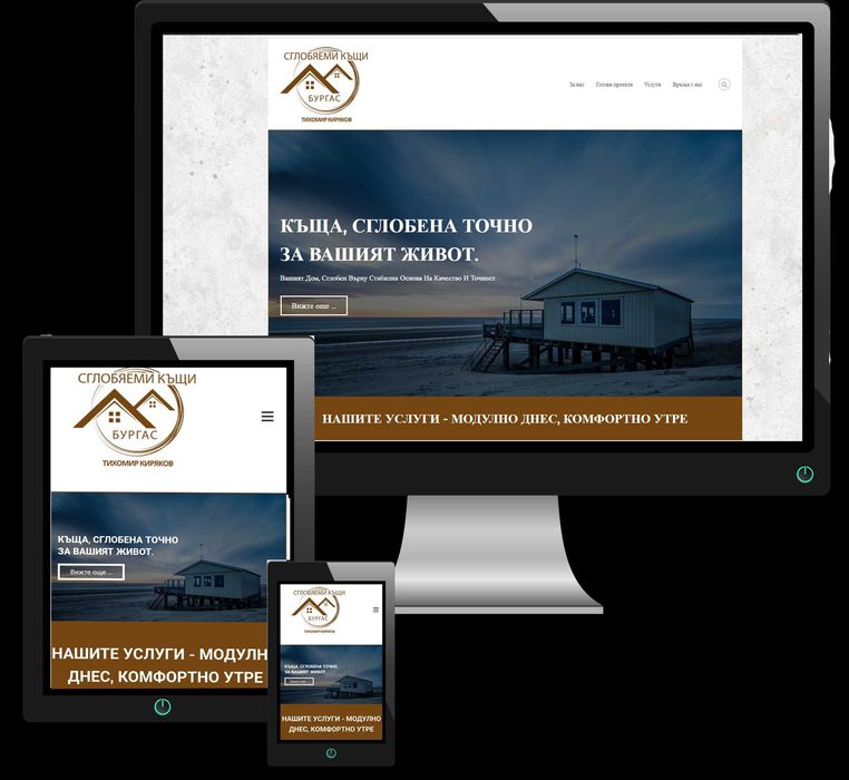 Изработка на фирмен уеб сайт за малък бизнес