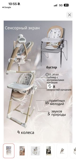 Детский столик и качелька