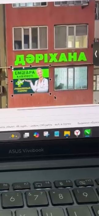 Буква готовы для аптеки