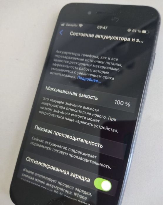 Iphone 8  память 64 гига