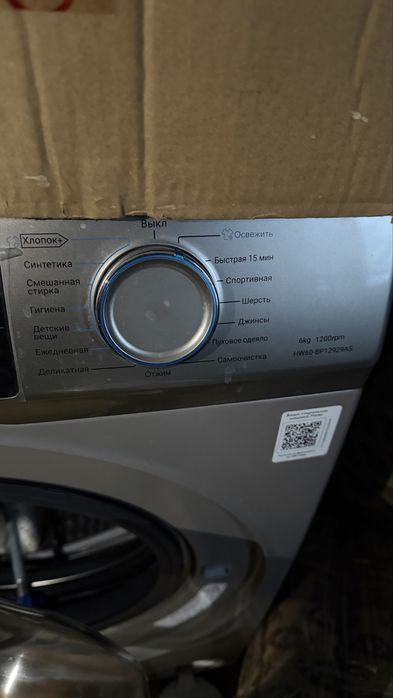 Стиральная машина Haier
