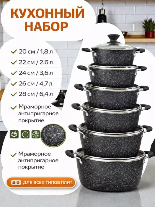 Oshxona idish-tovoqlari to‘plami, 10 ta buyum, shisha qopqoqli kuyishg