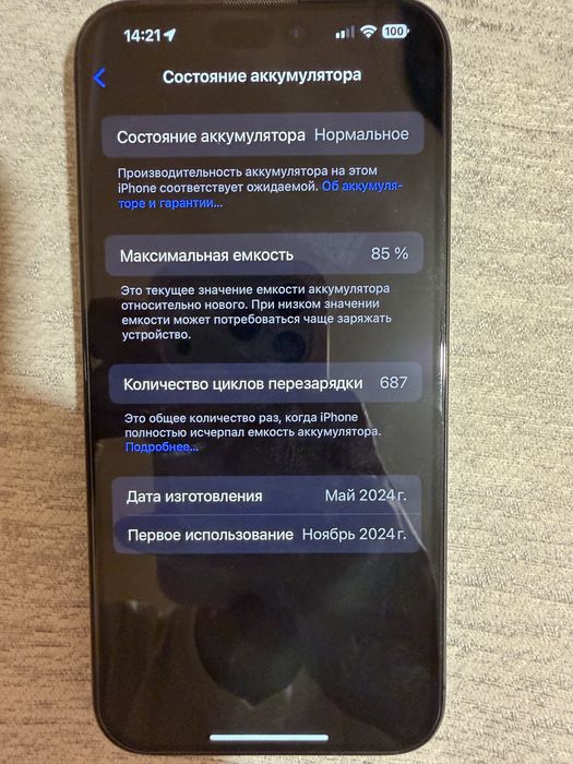 Iphone 15 pro max 256gb black titanium nanoSIM+eSim