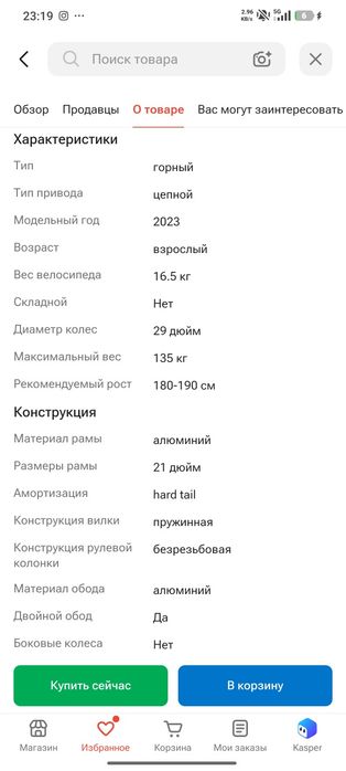 Продаю Trinx M1000 Pro