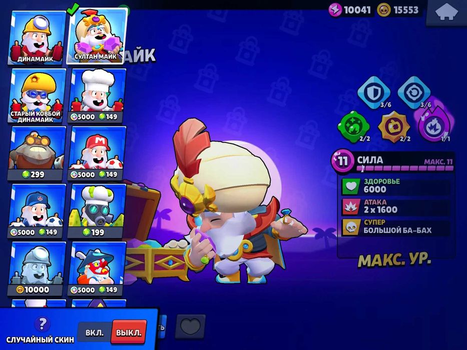 Аккаунт Brawl Stars