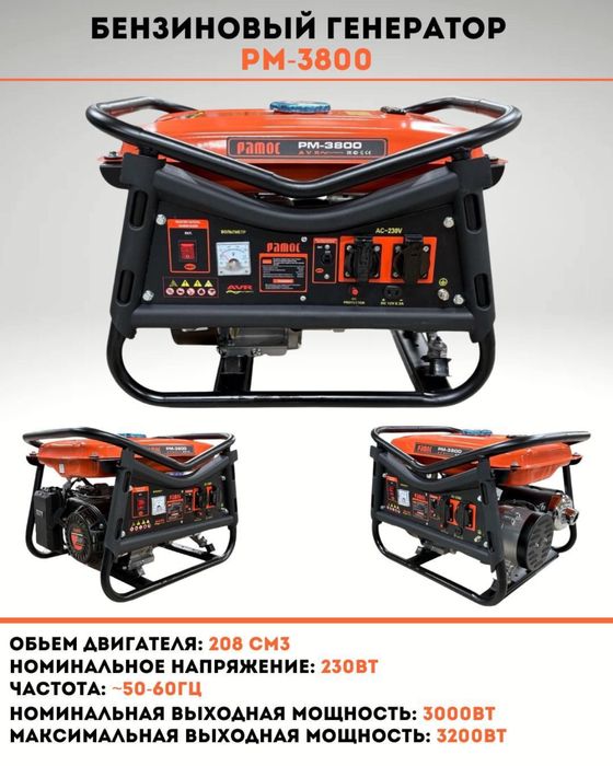 Электро инструмент.новый