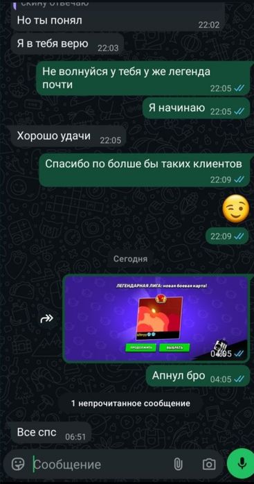 Делаю буст акков бравл старс