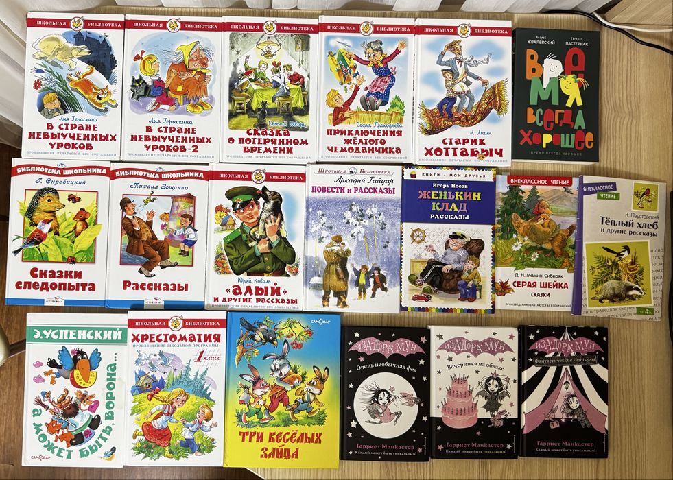 Книги для детей и школьников