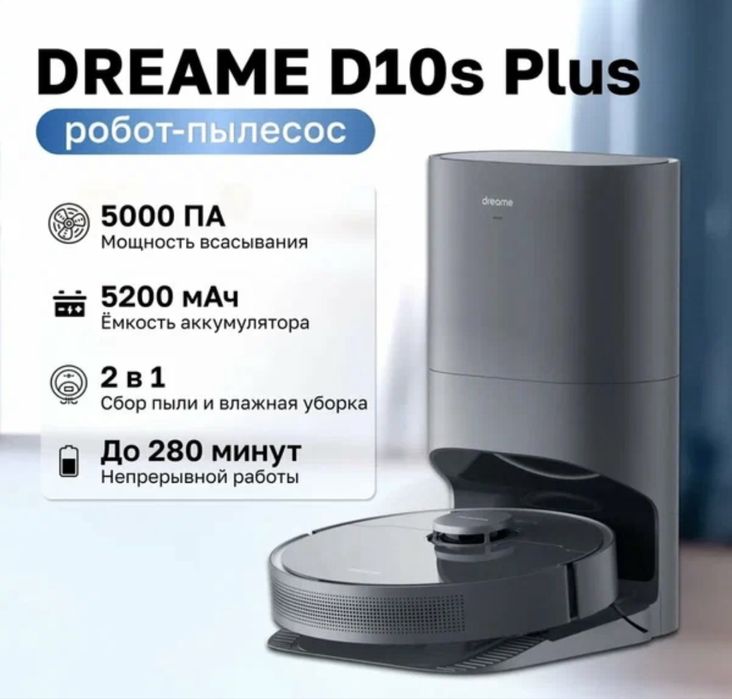 Dream me D10s plus