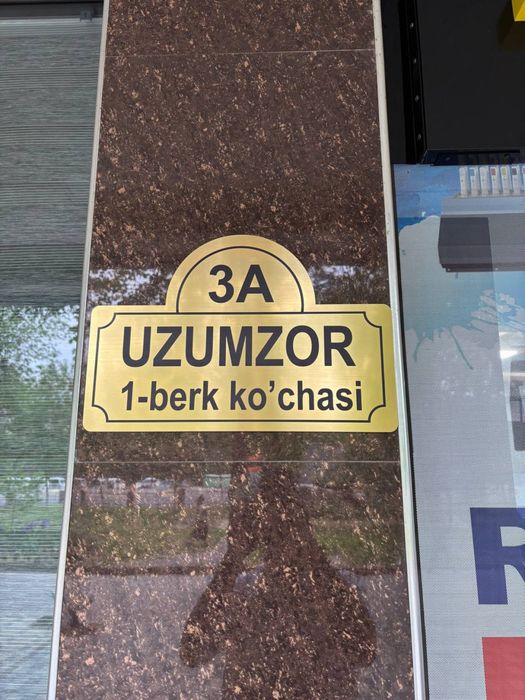 Табличка,tablichka,таблички, вывески