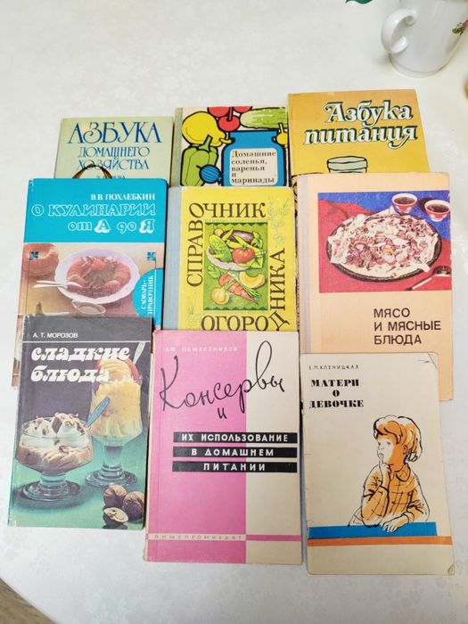 Книги времён СССР ретро