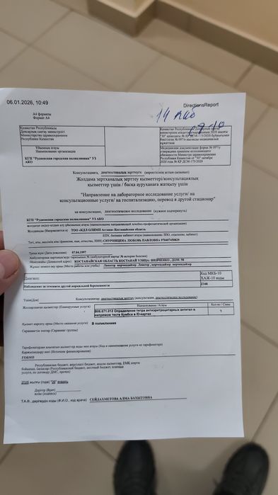 Биоэнергетический массажёр