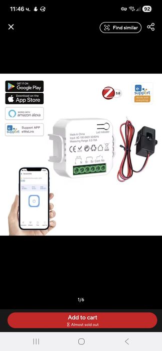 Sonoff POWCT Wifi смарт електромер