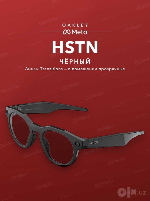 Oakley Meta HSTN Black, Transitions (фиолетовые) — оригинал