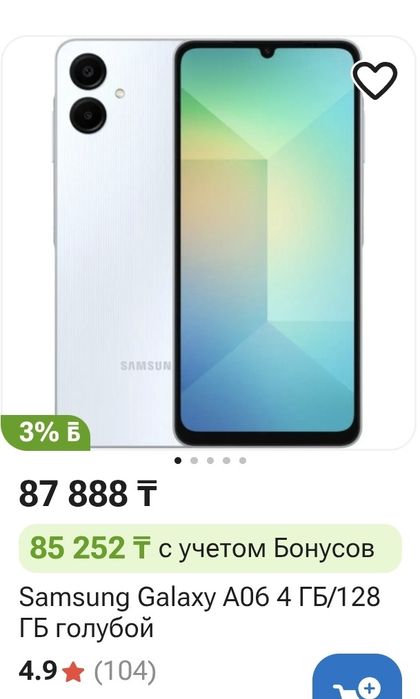 Samsung galaxy A06 128гб В отличнюном состоянии с каробкой
