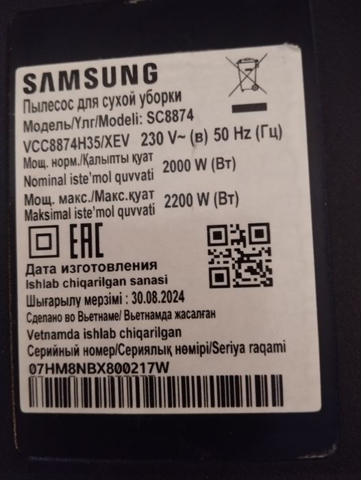 Пылесос   Самсунг.