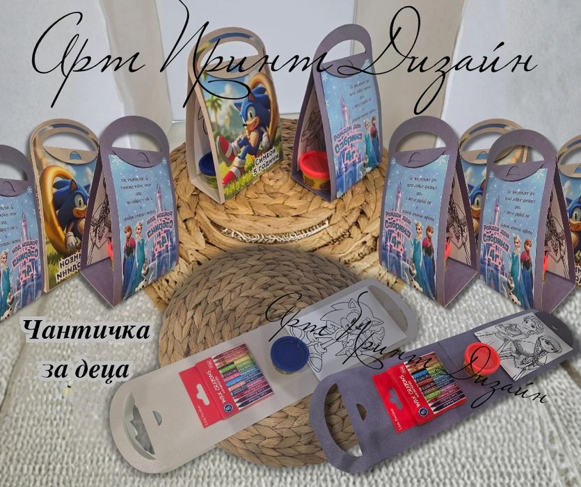 Детска подаръчна чантичка с комплект за оцветяване и игра