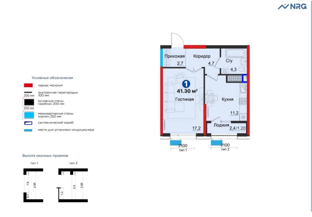 1-комнатная квартира | NRG Zamon | 41.35 м² | Скидка 15%| Есть ипотека