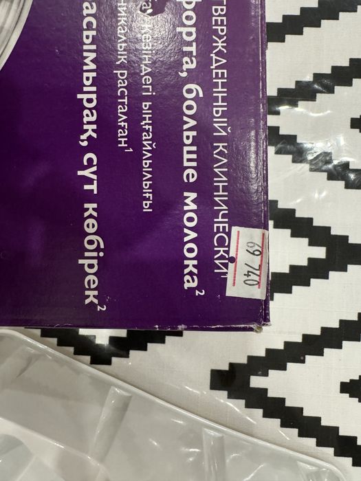 Avent электронный молокоотсос