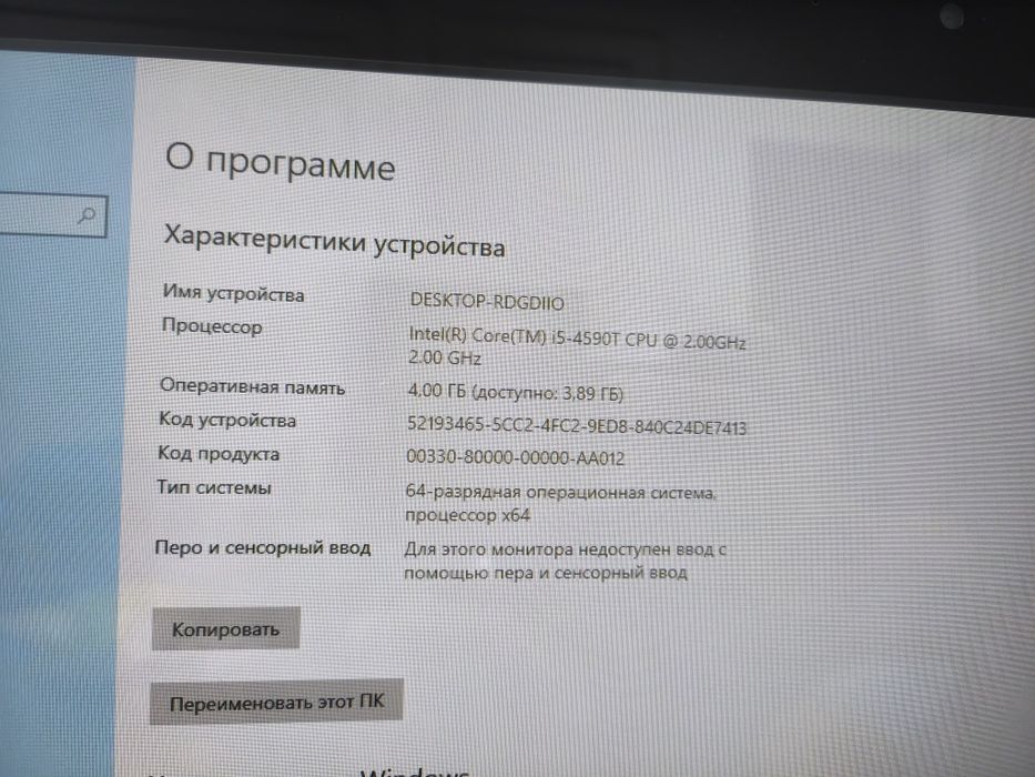 Моноблок Core i5