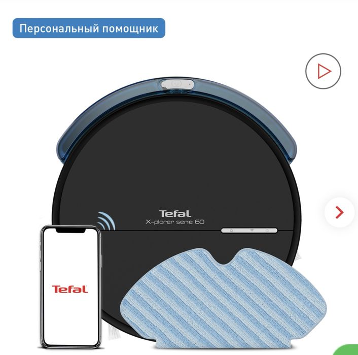 tefal x-plorer serie 60