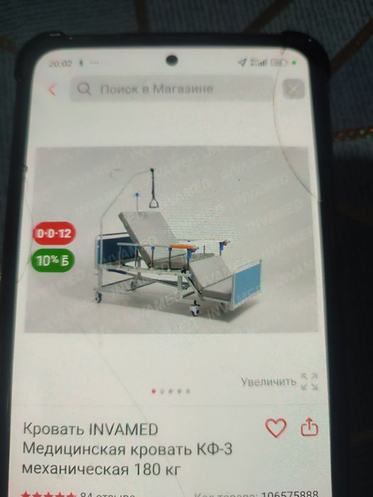 Кровать медицинская invamed