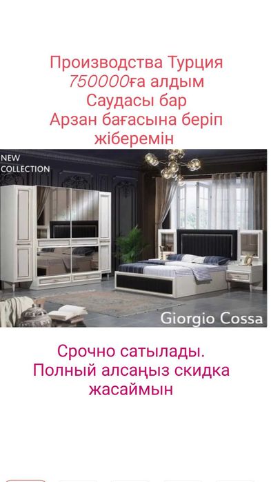Спальный Giorgio cossa ALIYA