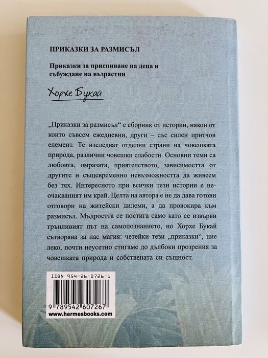 Прекрасни книги само по 4 евро