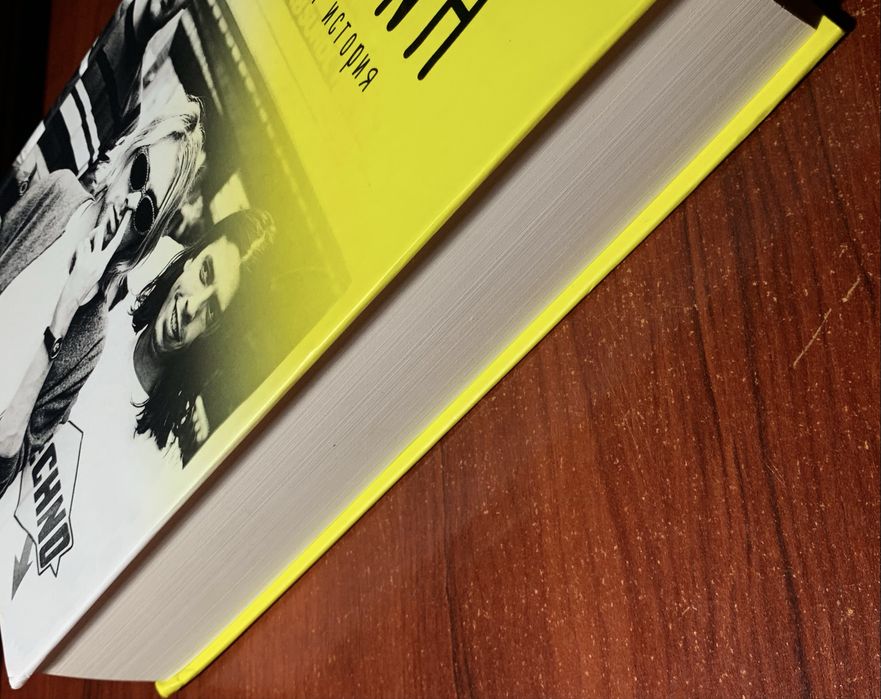 Продам книги: Шестерка воронов,Нирвана
