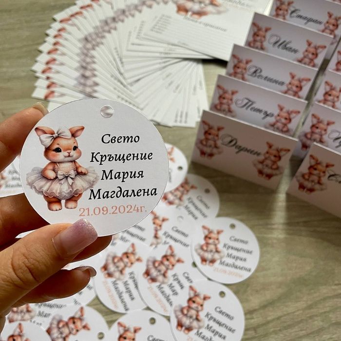 Погача,Кръщение,рожден ден-карти за наричане и орисване с пожелания,ет