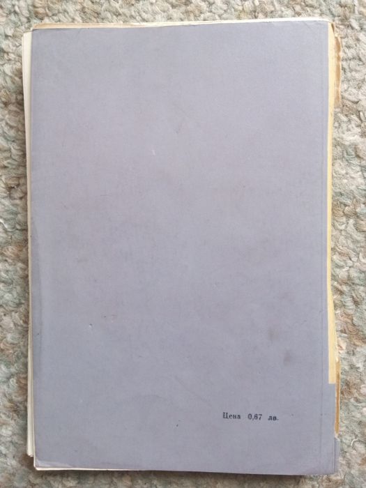 Учебник по физика от социализма