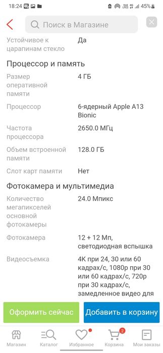 СРОЧНО! Apple iPhone 11