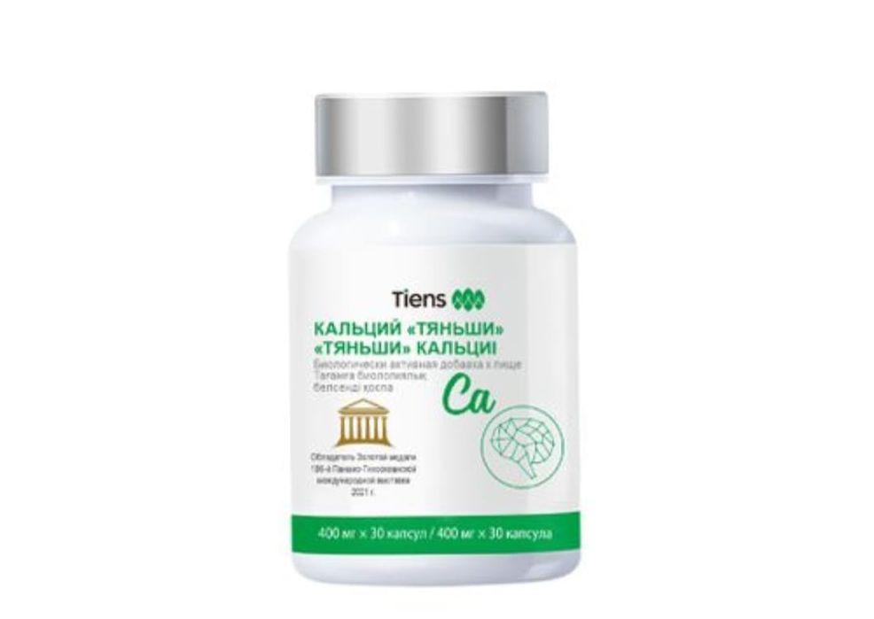 Кальция для студентов