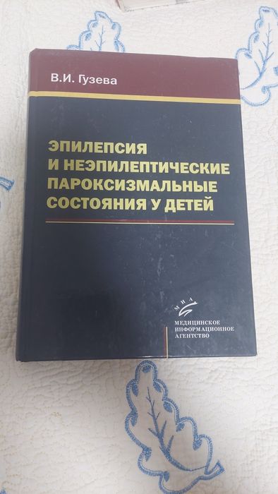 Медицинские книги