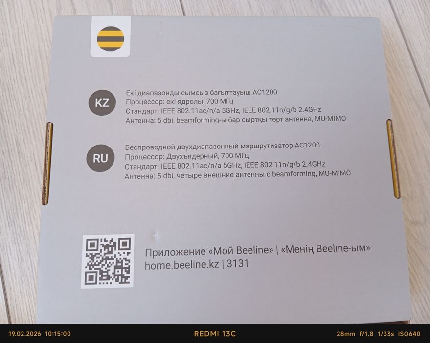 Wi-Fi роутер Beeline TURBO